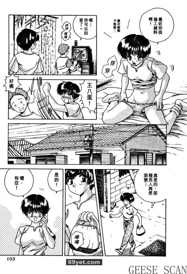 17：梨香的戀人軍團
