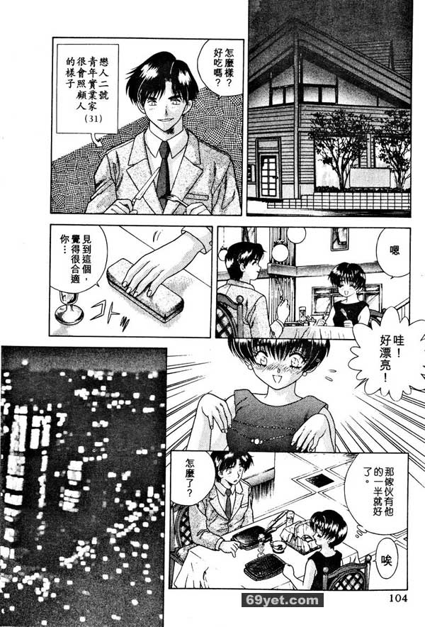 17：梨香的戀人軍團