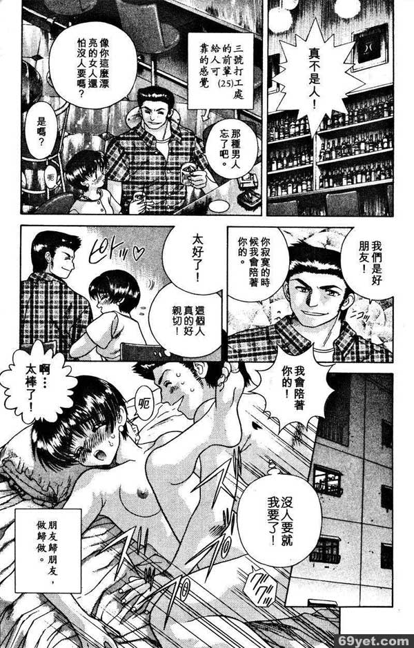 17：梨香的戀人軍團