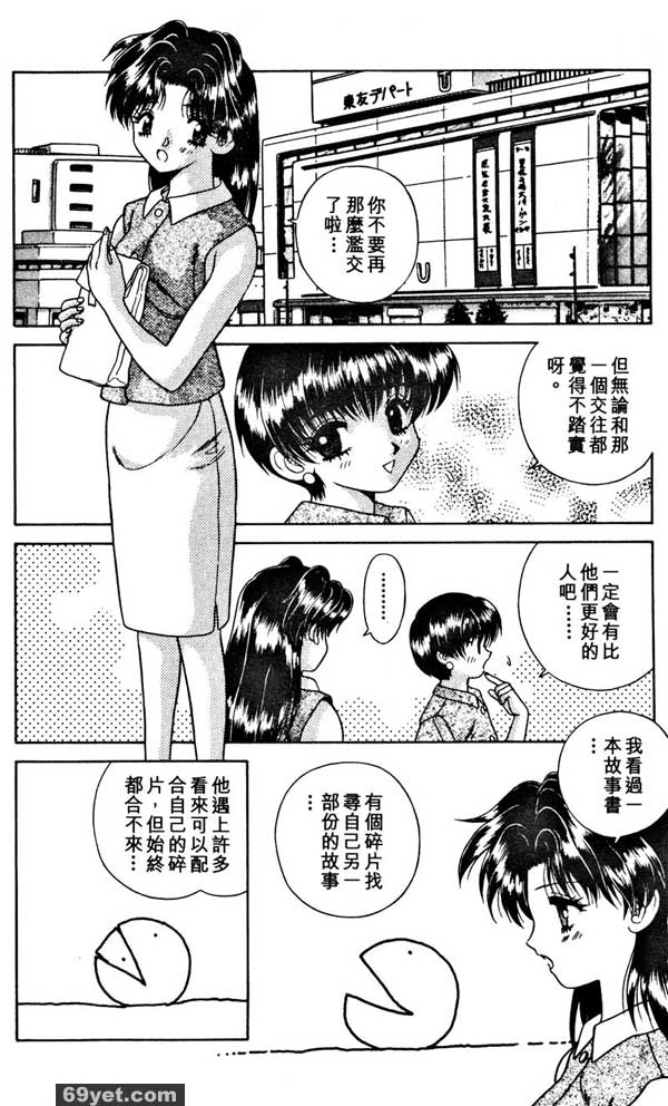 17：梨香的戀人軍團