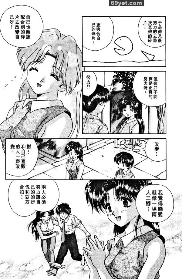 17：梨香的戀人軍團