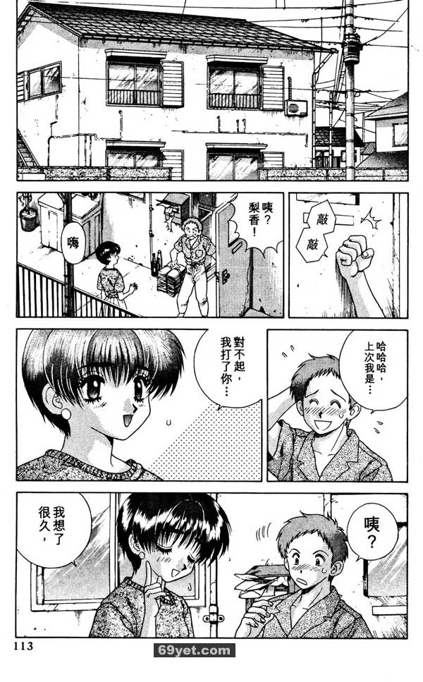 17：梨香的戀人軍團
