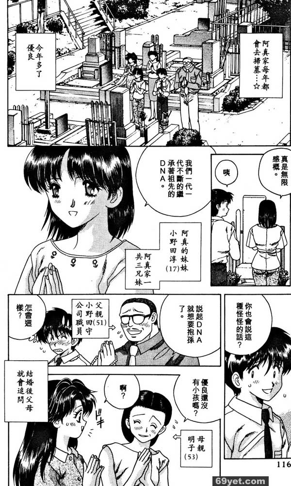 18：小野田家大集合