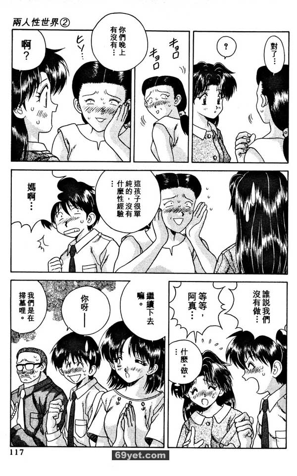 18：小野田家大集合