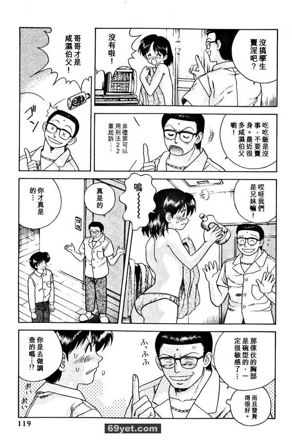 18：小野田家大集合