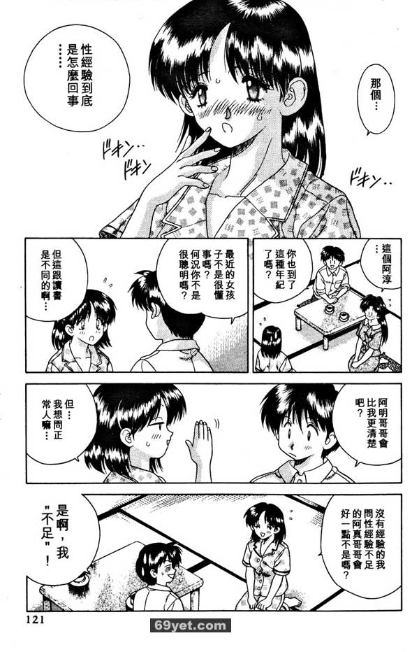 18：小野田家大集合