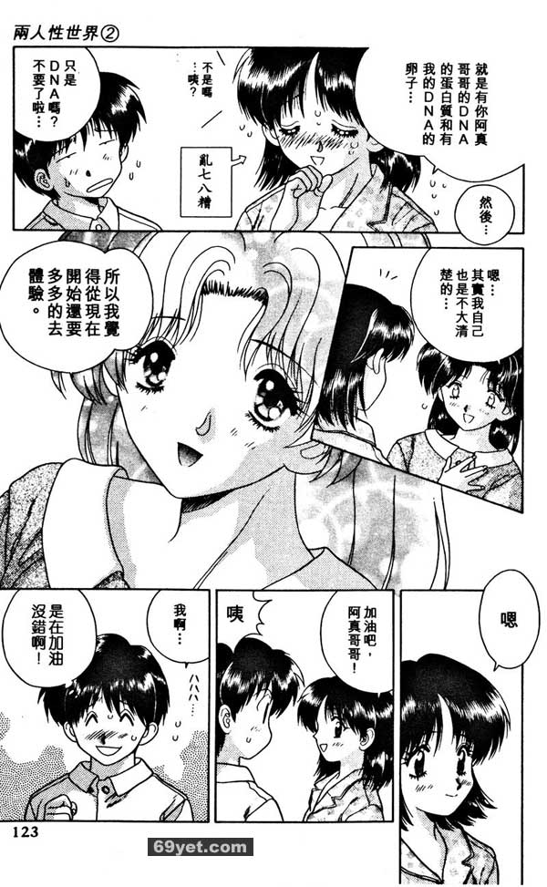 18：小野田家大集合