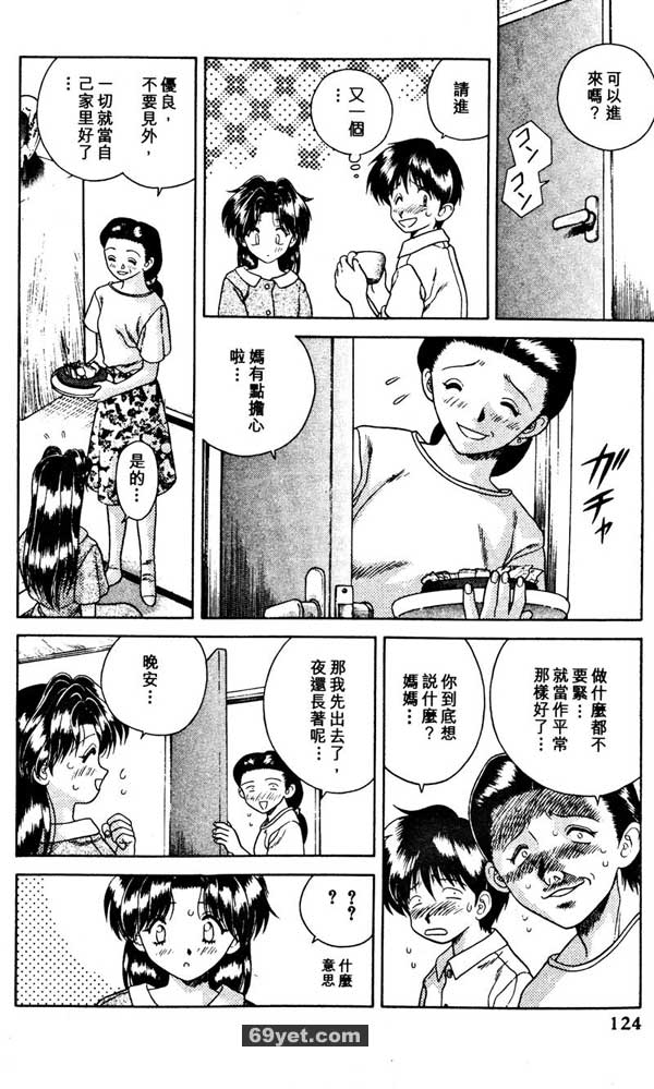 18：小野田家大集合