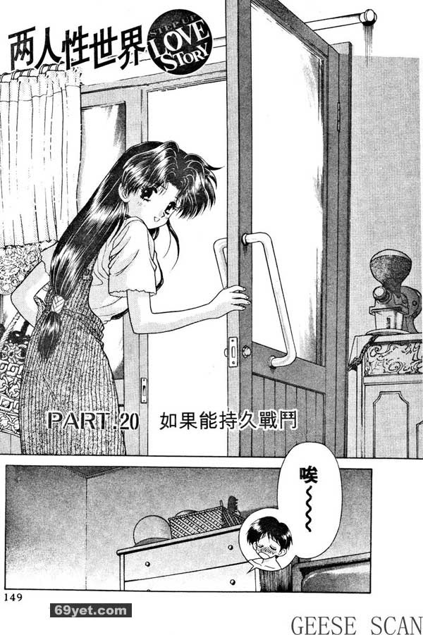 20：如果能堅持戰鬥