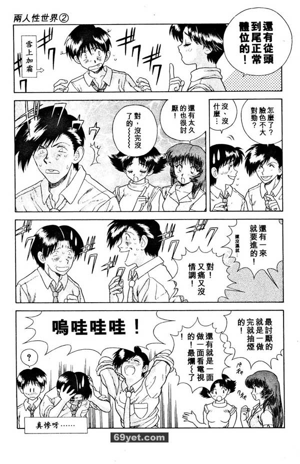 11：哪種男人最討厭？