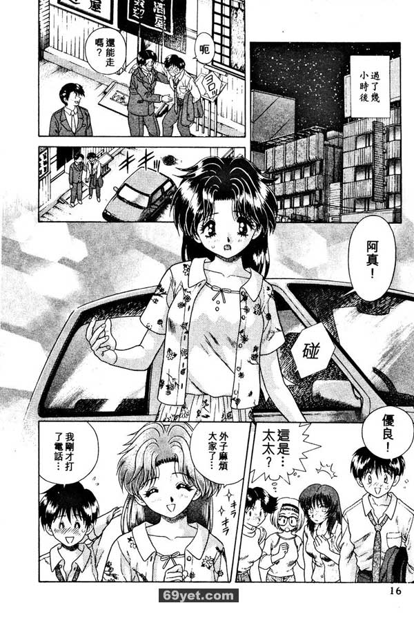 11：哪種男人最討厭？