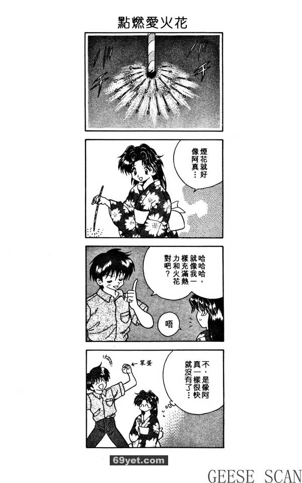 20：如果能堅持戰鬥