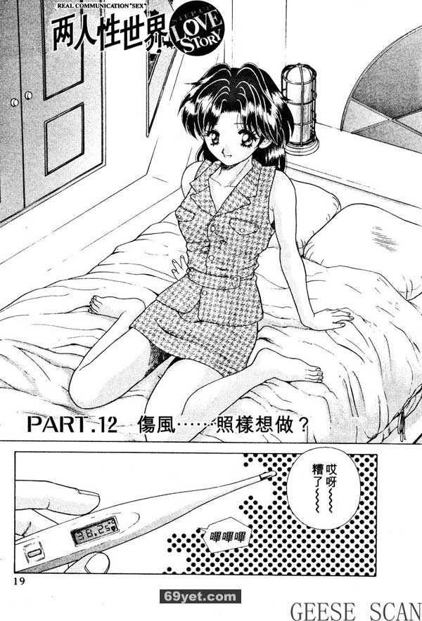 12：傷風...拍照樣本嘗試？