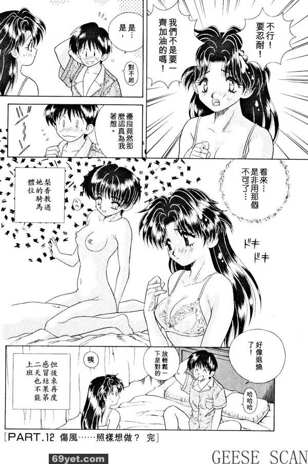 12：傷風...拍照樣本嘗試？
