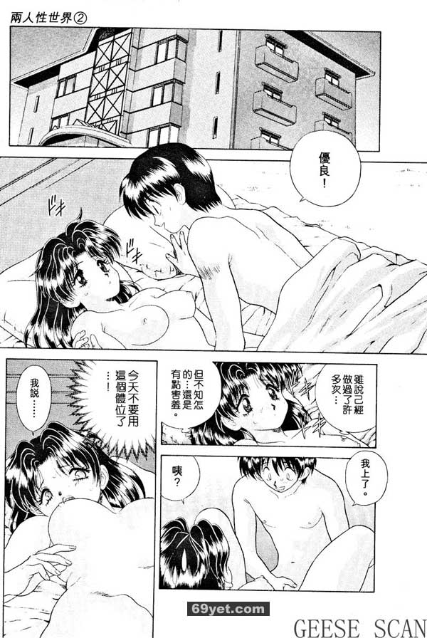 13：什麼是騎馬體位？