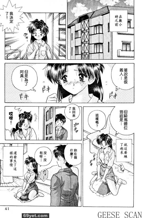 13：什麼是騎馬體位？