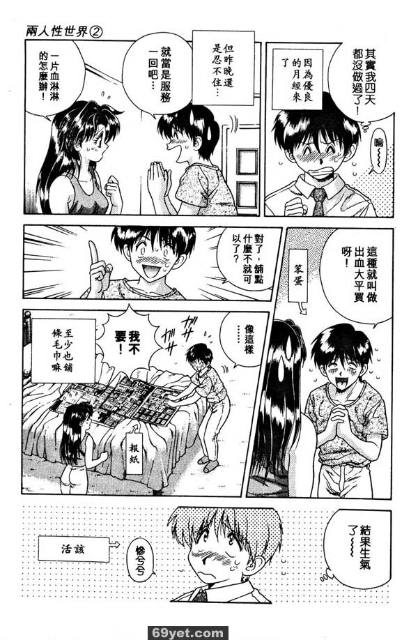 11：哪種男人最討厭？