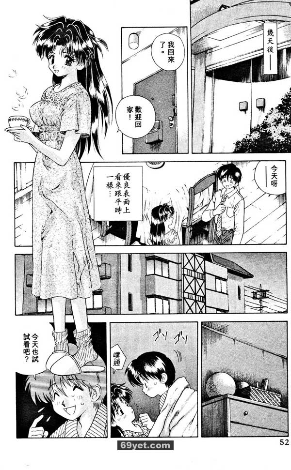 13：什麼是騎馬體位？