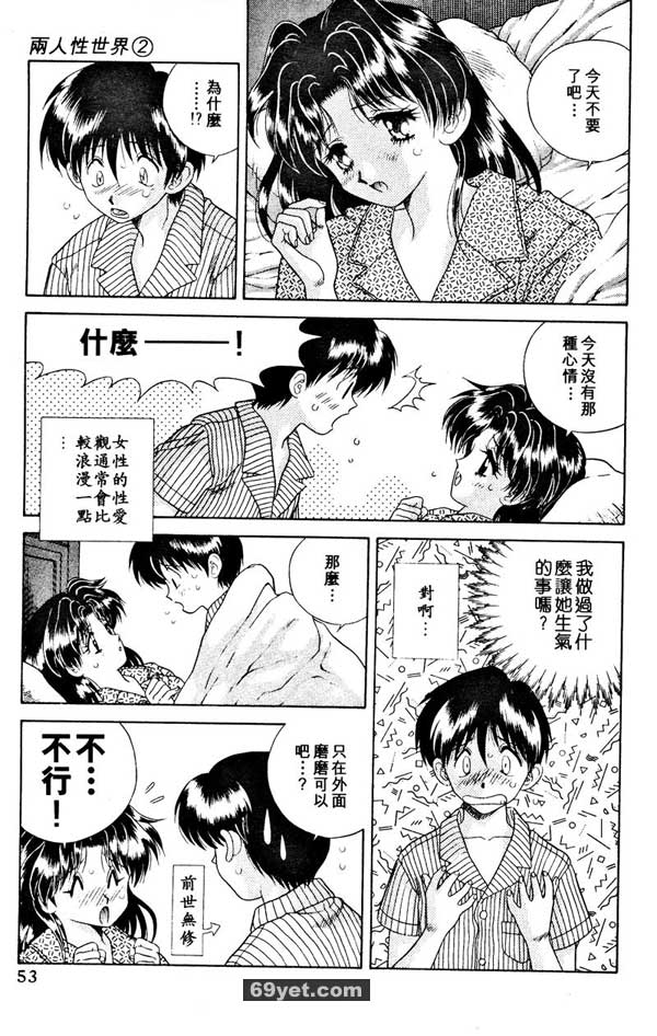 13：什麼是騎馬體位？
