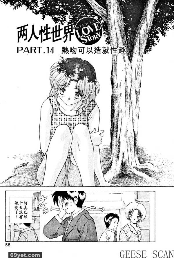 14：熱吻可以造就性趣