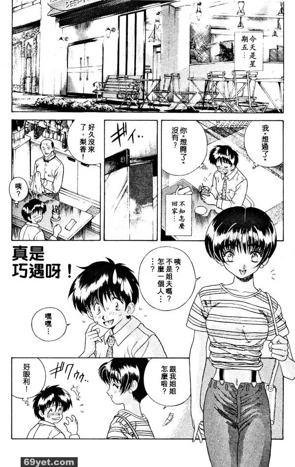14：熱吻可以造就性趣