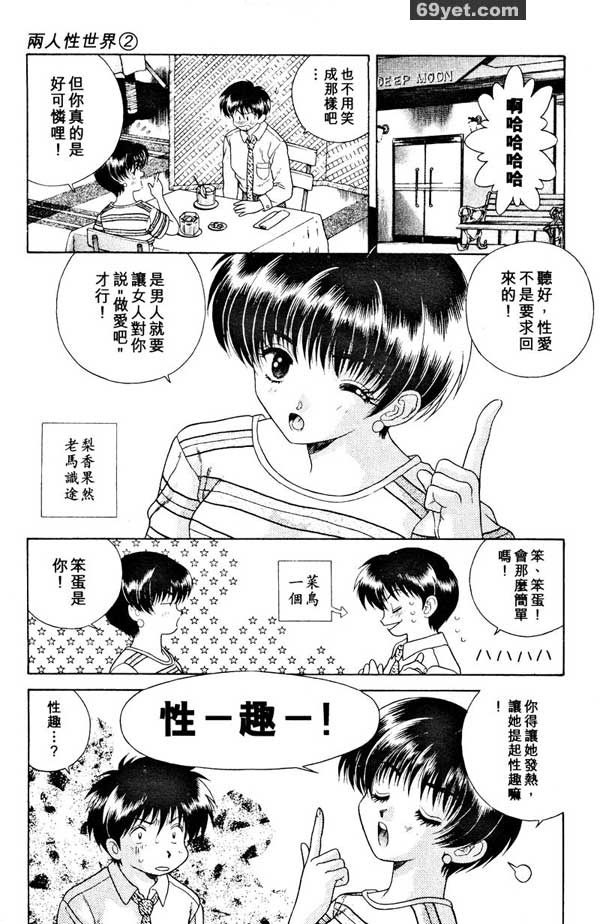 14：熱吻可以造就性趣