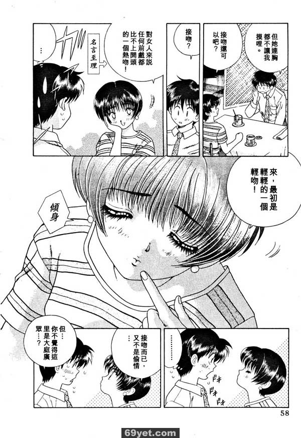 14：熱吻可以造就性趣