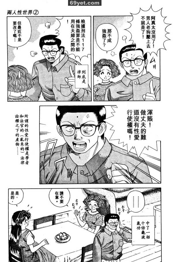 14：熱吻可以造就性趣