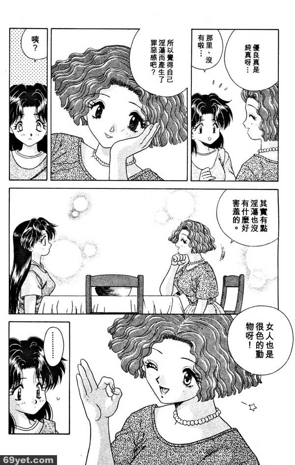 14：熱吻可以造就性趣