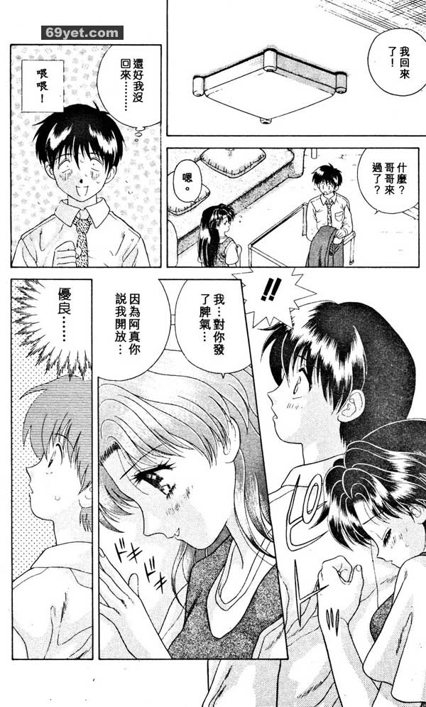 14：熱吻可以造就性趣