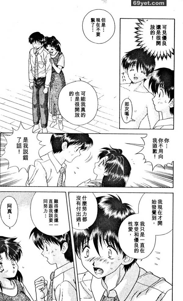 14：熱吻可以造就性趣