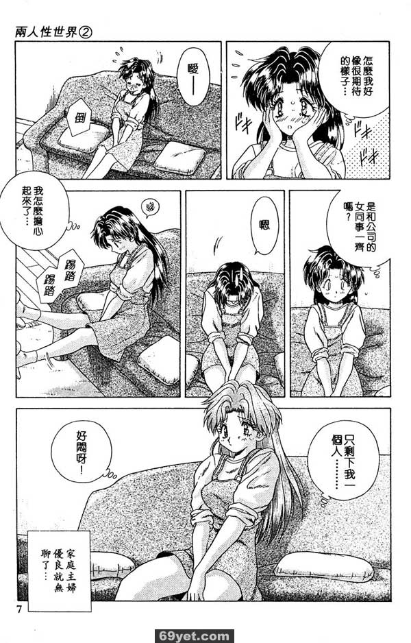 11：哪種男人最討厭？