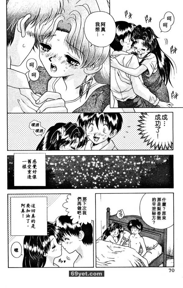 14：熱吻可以造就性趣