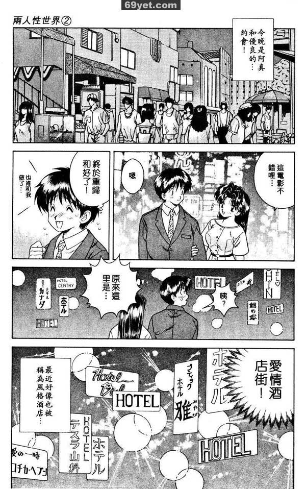15：愛情飯店
