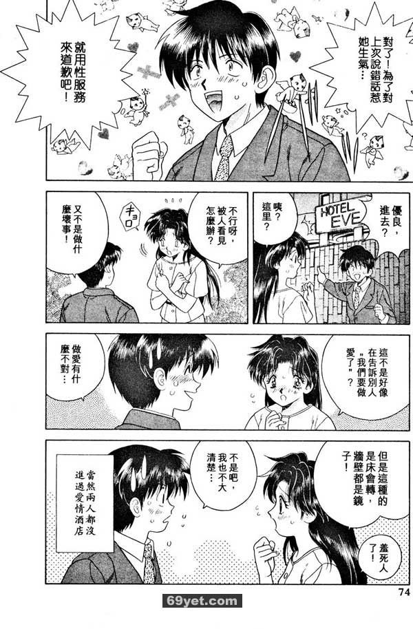 15：愛情飯店