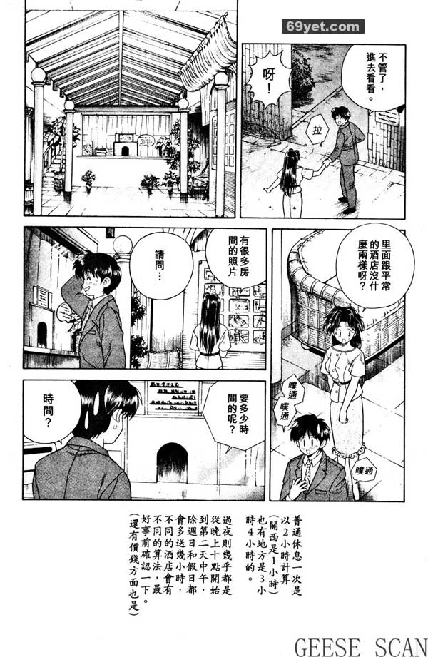 15：愛情飯店
