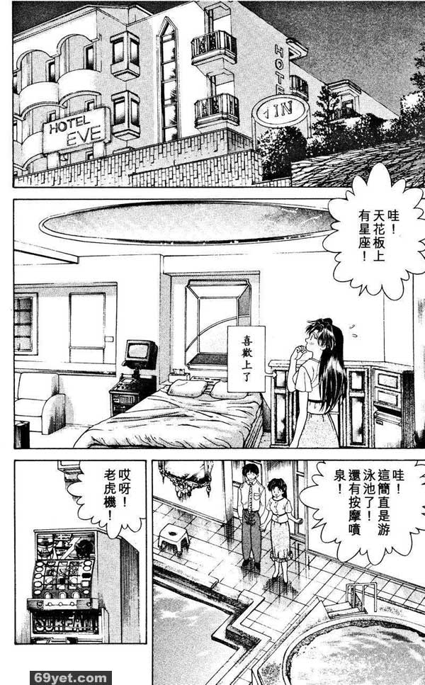 15：愛情飯店