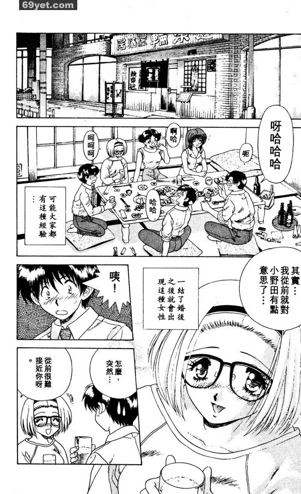 11：哪種男人最討厭？