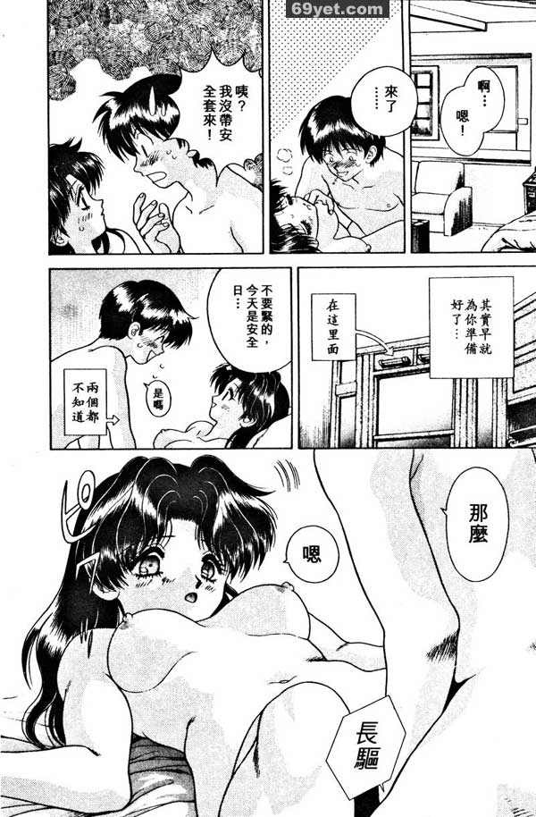 15：愛情飯店