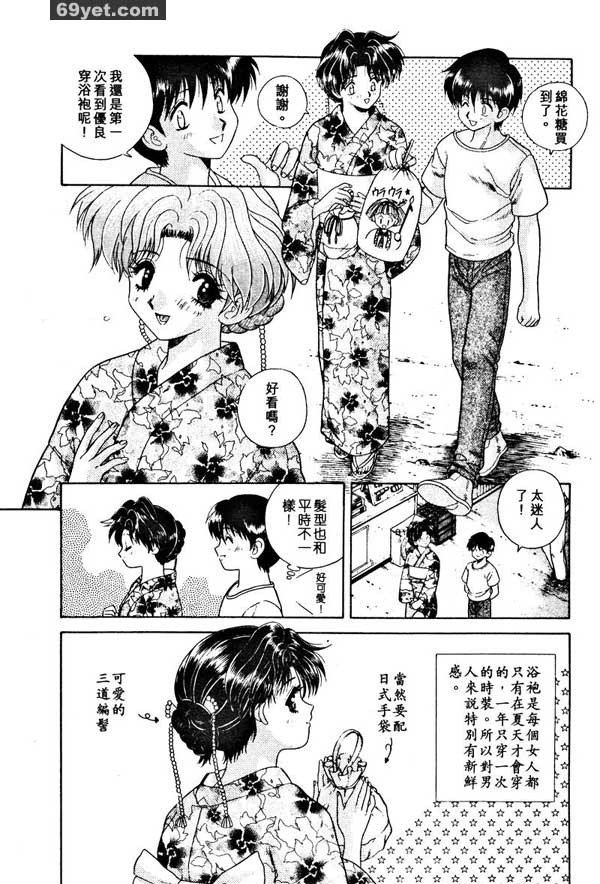 16：煙火誘惑之仲夏夜