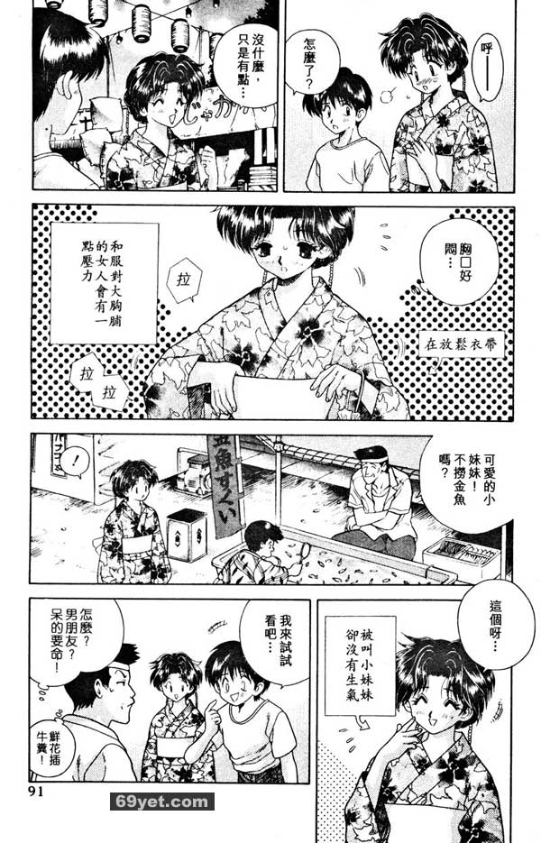 16：煙火誘惑之仲夏夜