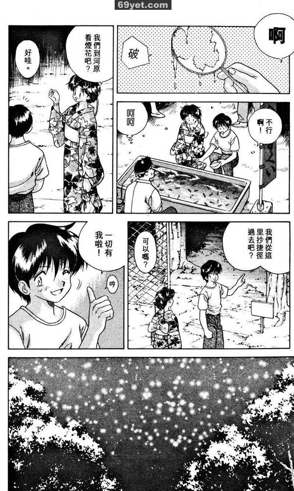16：煙火誘惑之仲夏夜