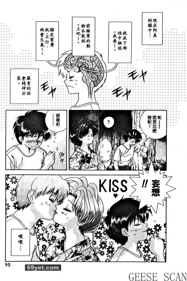 16：煙火誘惑之仲夏夜