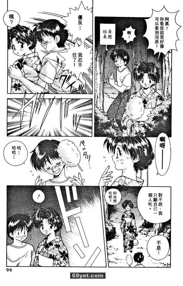 16：煙火誘惑之仲夏夜