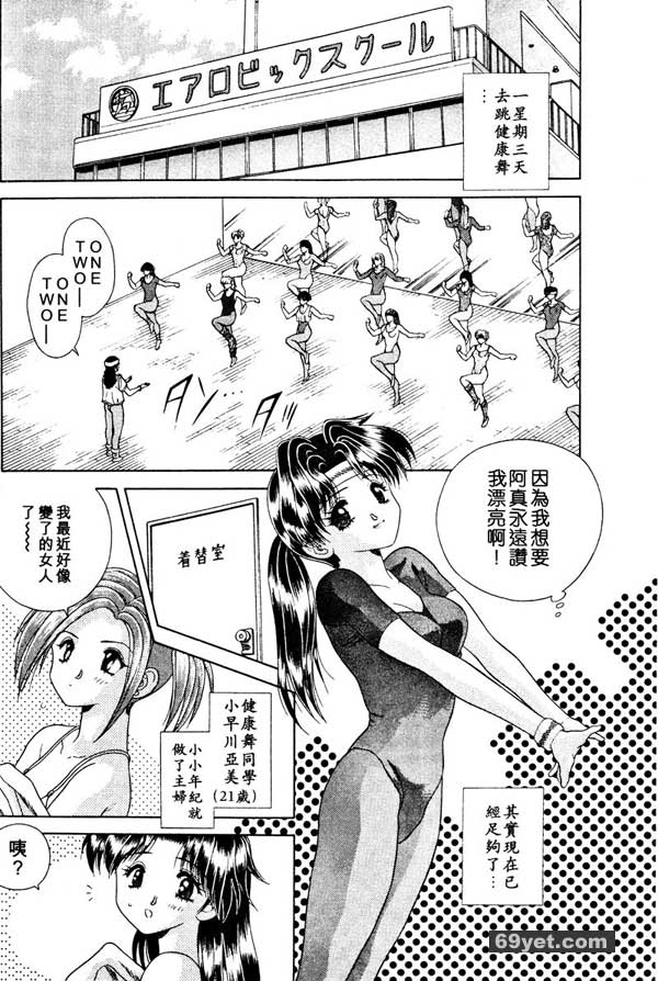 27：我是隨傳隨到的女人？