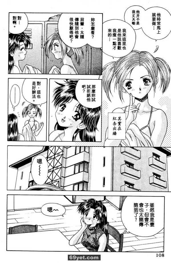 27：我是隨傳隨到的女人？