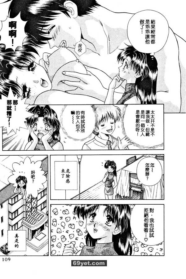 27：我是隨傳隨到的女人？