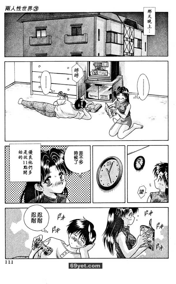 27：我是隨傳隨到的女人？