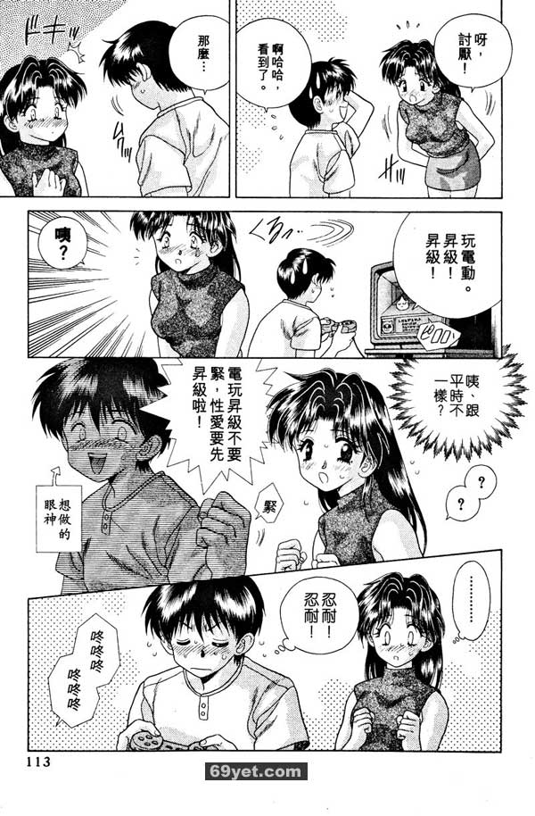 27：我是隨傳隨到的女人？