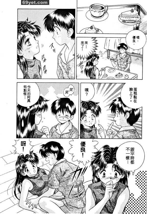 27：我是隨傳隨到的女人？